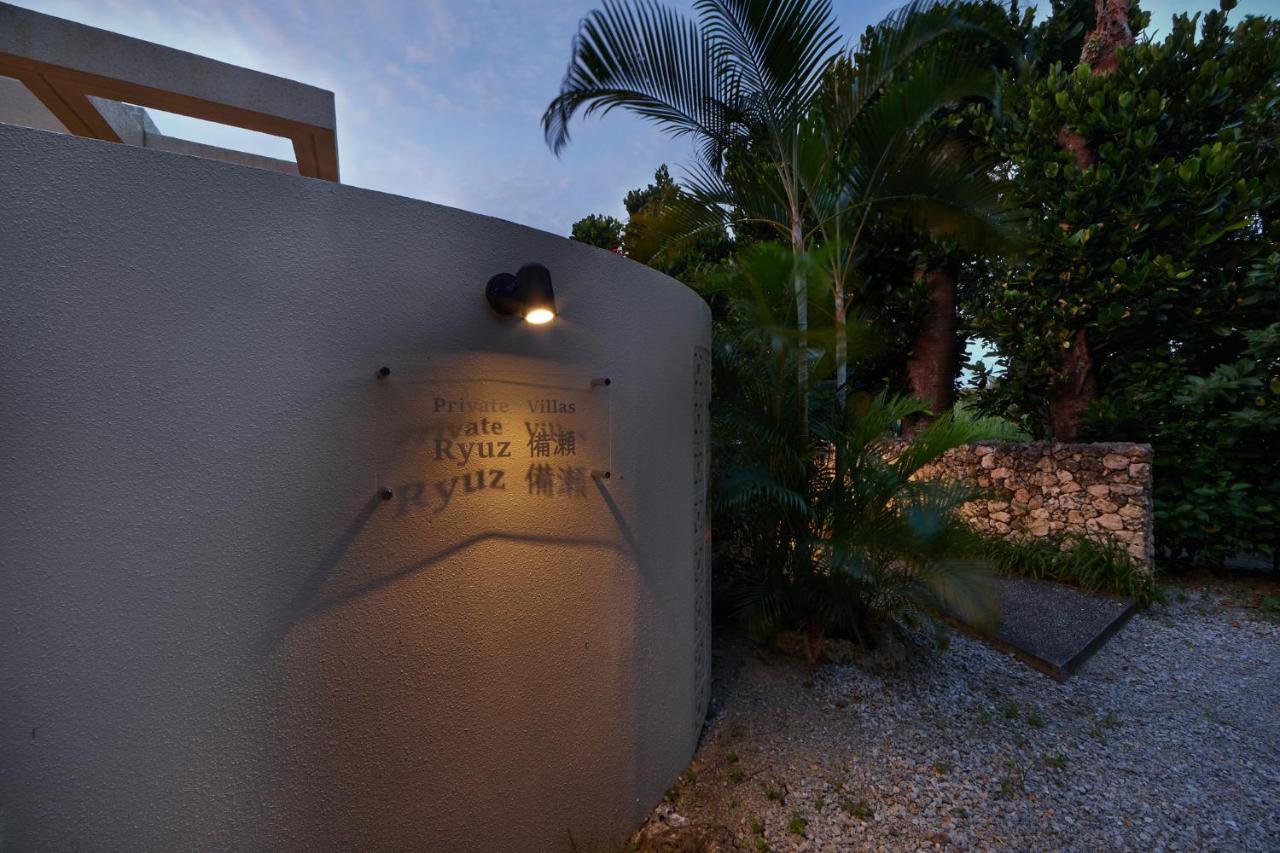 Private Villas Ryuz備瀬 Motobu Exterior foto
